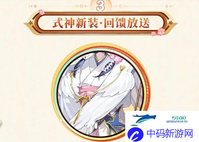 阴阳师25年5月嘉年华福利汇总
