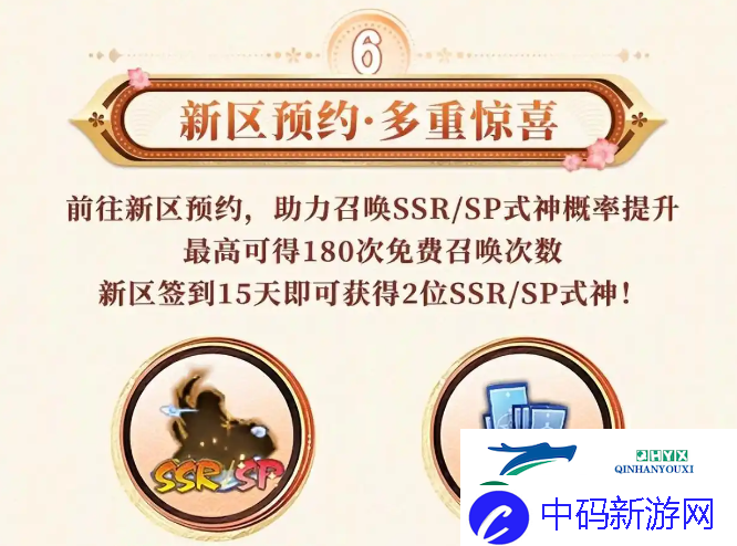 阴阳师25年5月嘉年华福利汇总