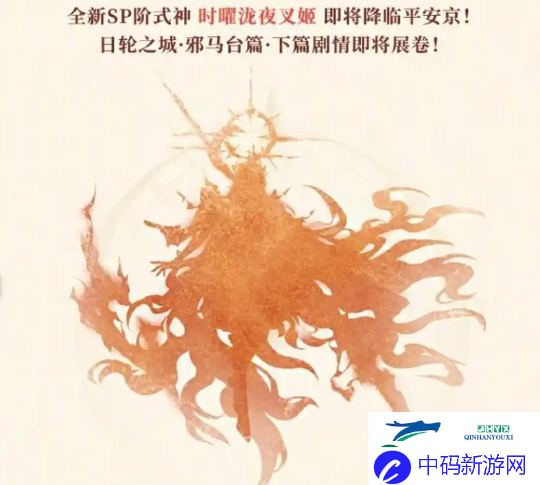 阴阳师25年5月下旬新活动汇总
