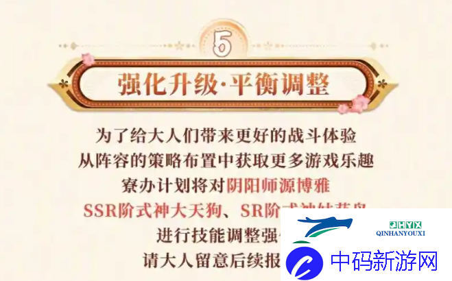 阴阳师25年5月下旬新活动汇总