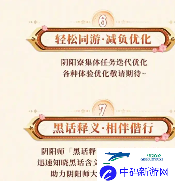 阴阳师25年5月下旬新活动汇总
