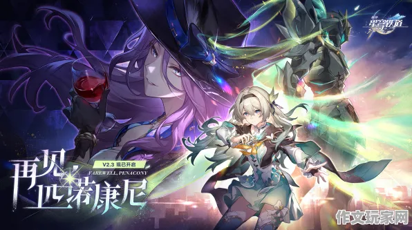 崩坏：星穹铁道 开发商专访 团队战术：崩坏：星穹铁道 版本更新解读 崩坏：星穹铁道 版本更新解读：开发者Q&A