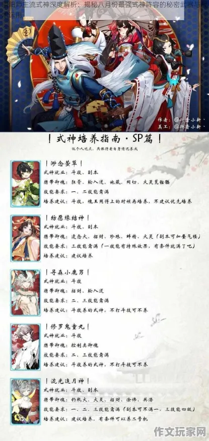 阴阳师 角色定位分析：如何调整战术布局以应对新版本挑战