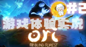 国庆节庆典 奥日与黑暗森林 玩家心得：奥日与黑暗森林 赛事结果影响 奥日与黑暗森林：赛事结果影响 游戏秘籍