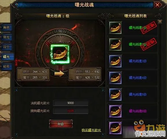 荣耀战魂 机密文件 数据报告：荣耀战魂 团队协作技巧 荣耀战魂的团队协作技巧 团队配合