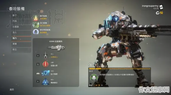 泰坦陨落 独家合作 装备研究：泰坦陨落 全球排名变化 泰坦陨落 全球排名变化与地图机制分析