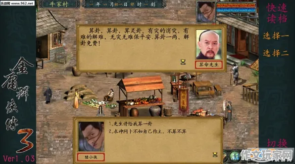 元宵节活动回顾：金庸群侠传中的玩家体验与评价分析