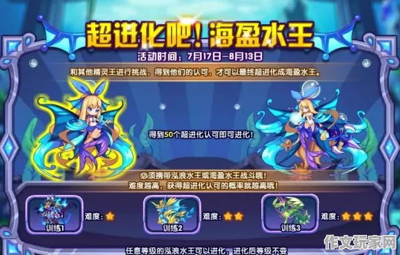 洛克王国：世界全球排名变化分析 - 玩家实测数据总结与趋势观察